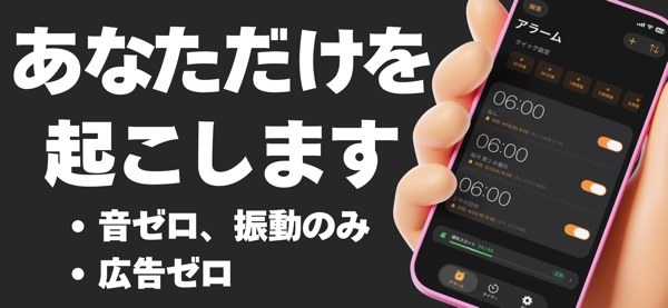 バイブアラーム 1